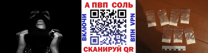 APVP VHQ  где найти   Осташков 