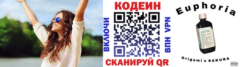 Codein напиток Lean (лин)  Осташков 