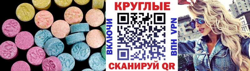 МЕГА ссылка  Осташков  Ecstasy Cube 