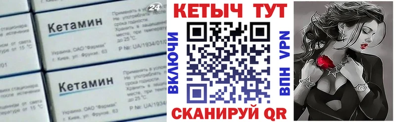 Кетамин ketamine  блэк спрут   Осташков 