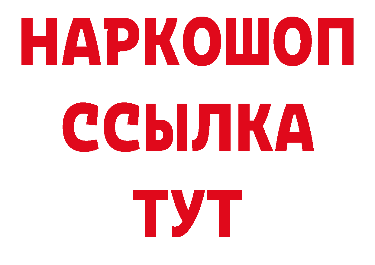 БУТИРАТ оксана tor даркнет блэк спрут Осташков