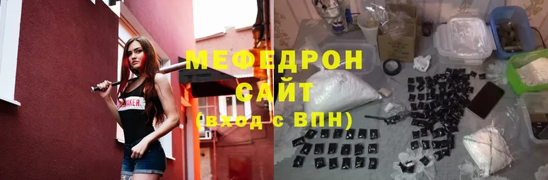 МЕФ mephedrone  Осташков 