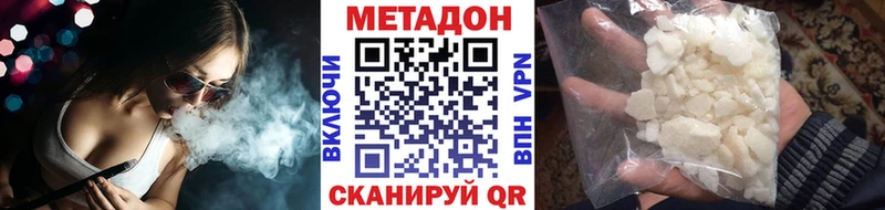 МЕТАДОН белоснежный  купить  цена  Осташков 