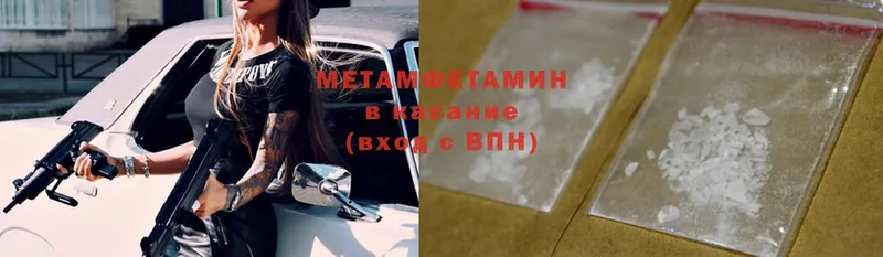 где купить   Осташков  Метамфетамин витя 